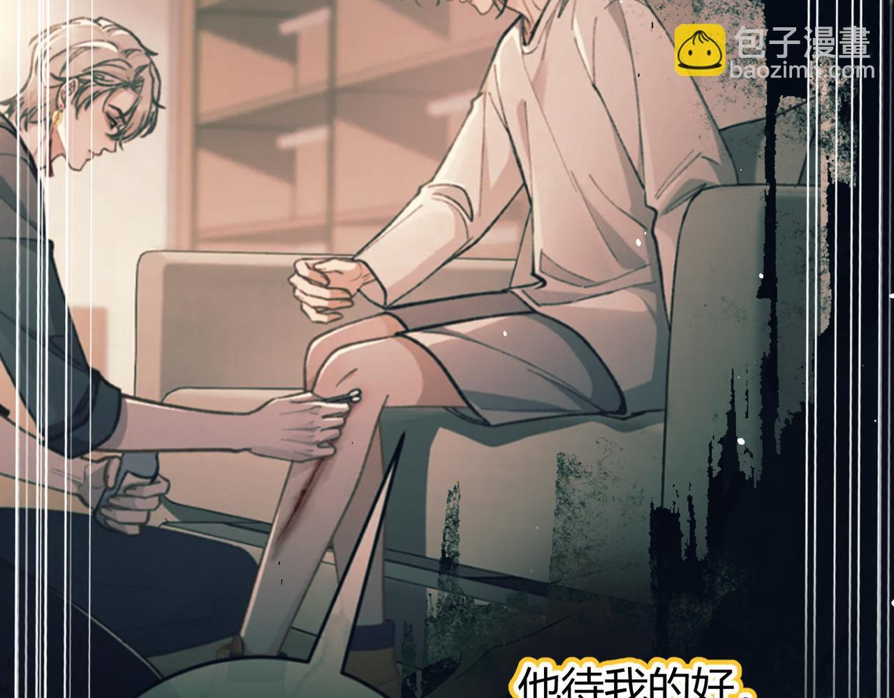 第33话 道心动摇 第42页