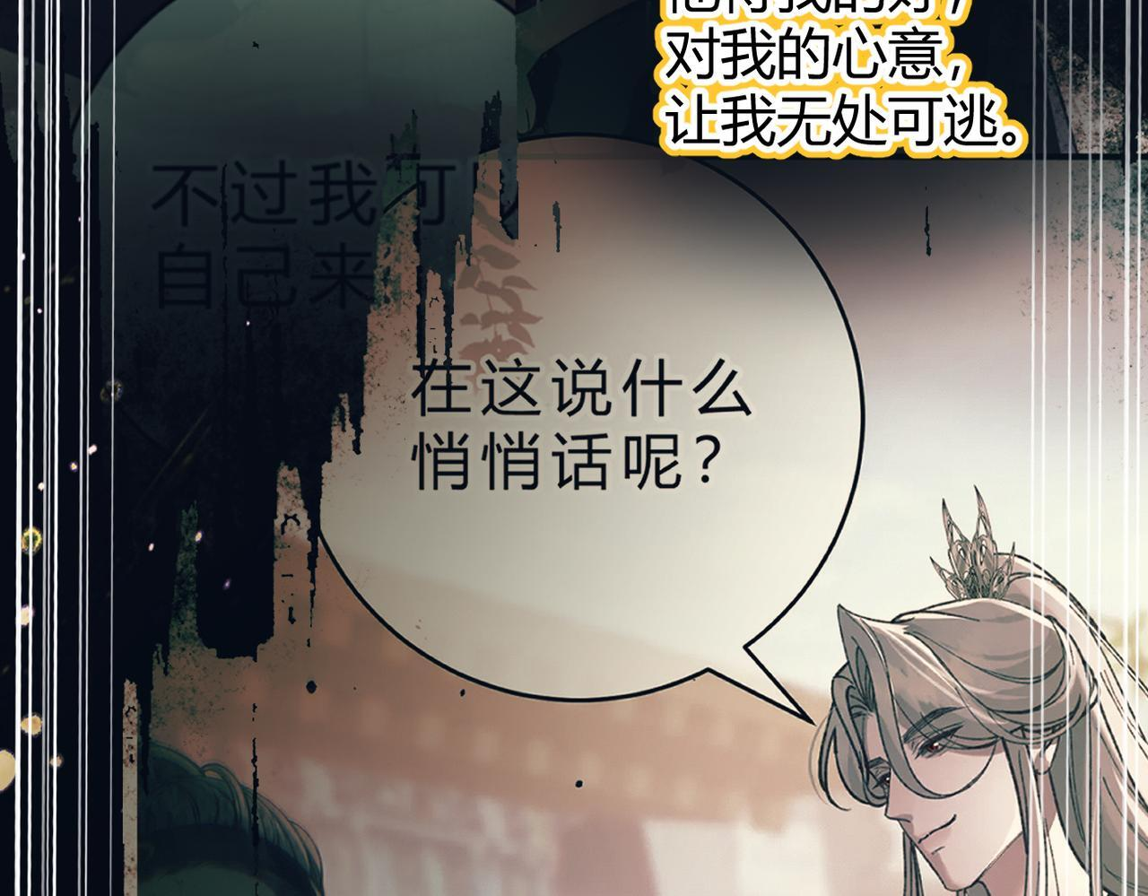 第33话 道心动摇 第43页