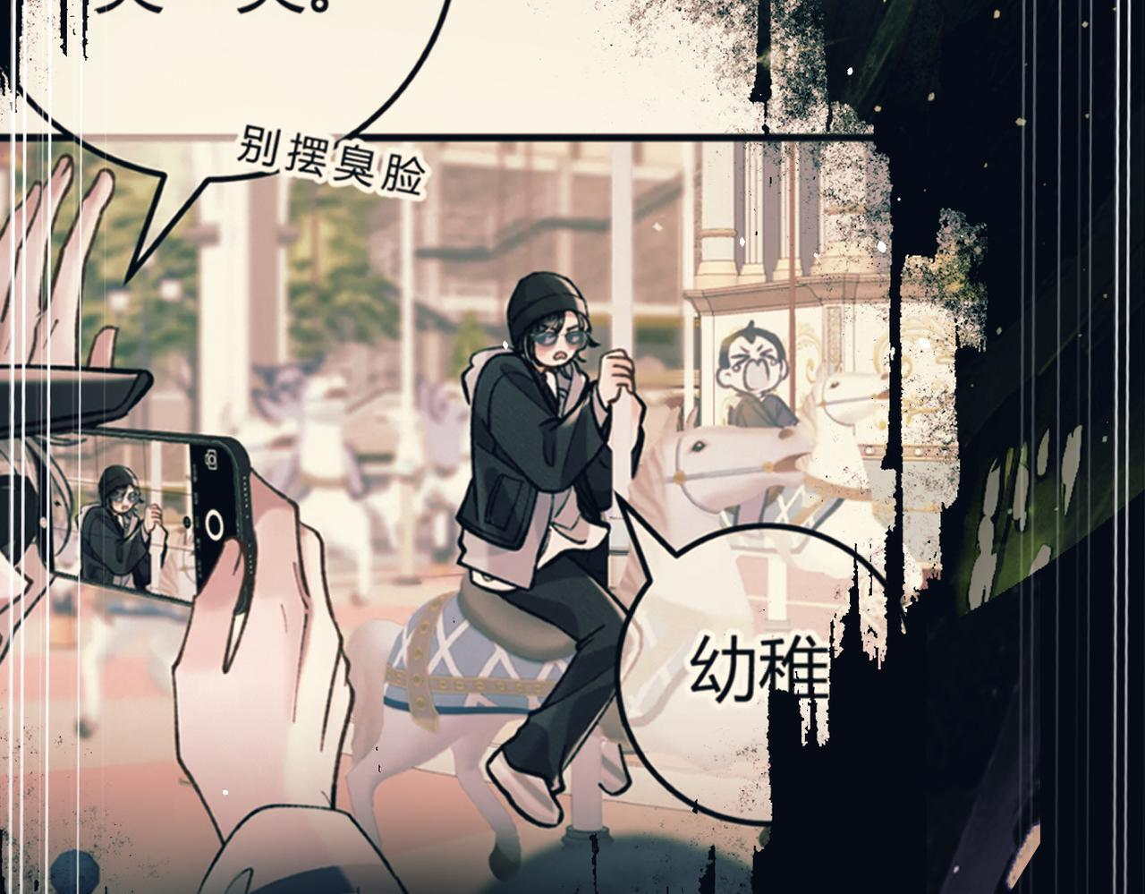 第33话 道心动摇 第45页