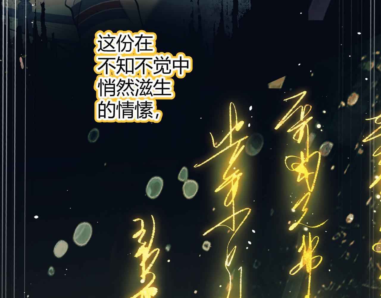 第33话 道心动摇 第46页