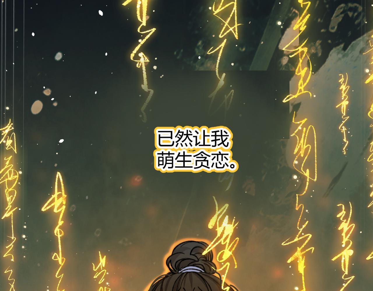 第33话 道心动摇 第47页