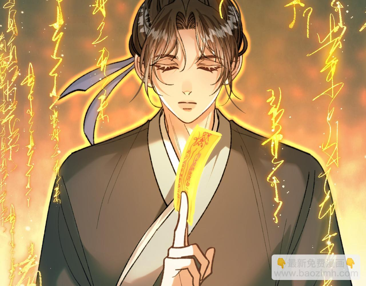 第33话 道心动摇 第48页