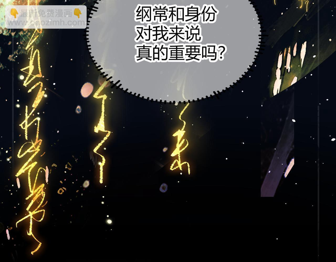 第33话 道心动摇 第50页