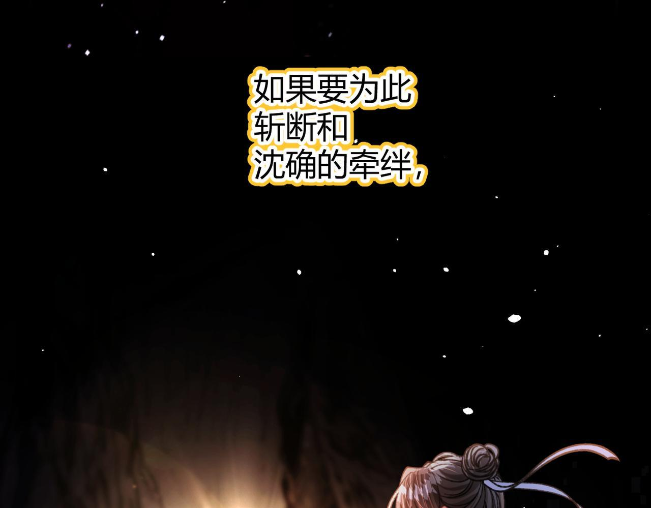 第33话 道心动摇 第51页
