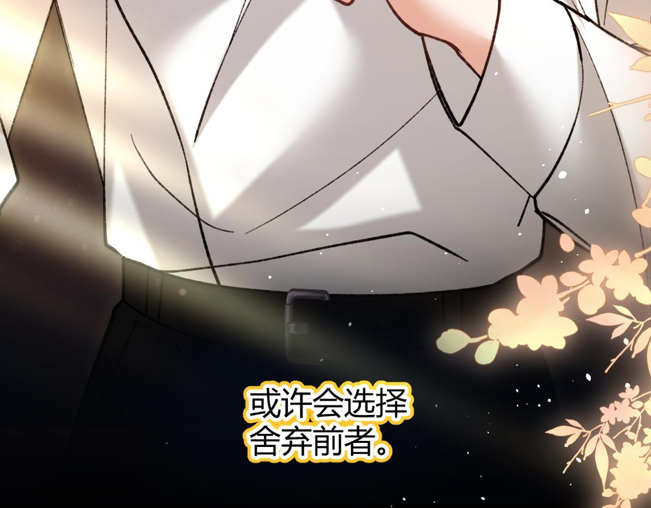 第33话 道心动摇 第56页