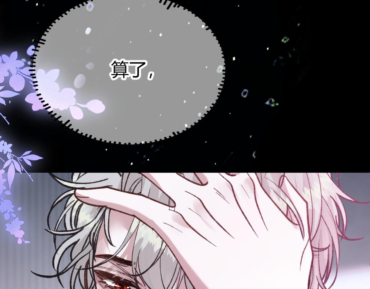 第33话 道心动摇 第59页