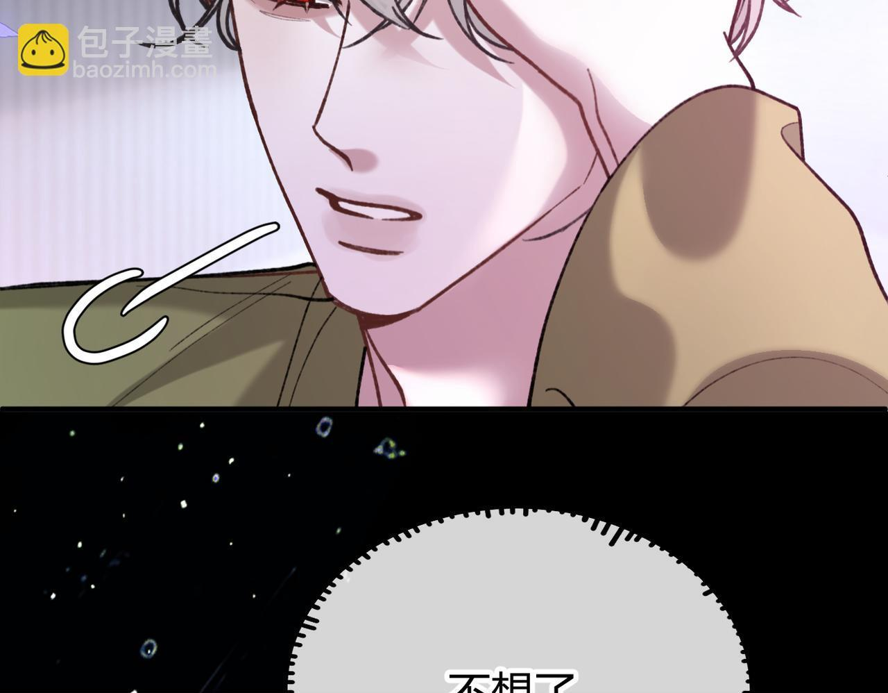 第33话 道心动摇 第60页