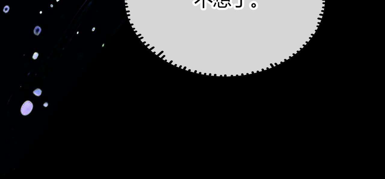 第33话 道心动摇 第61页