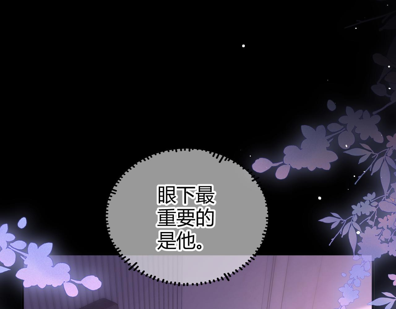 第33话 道心动摇 第62页