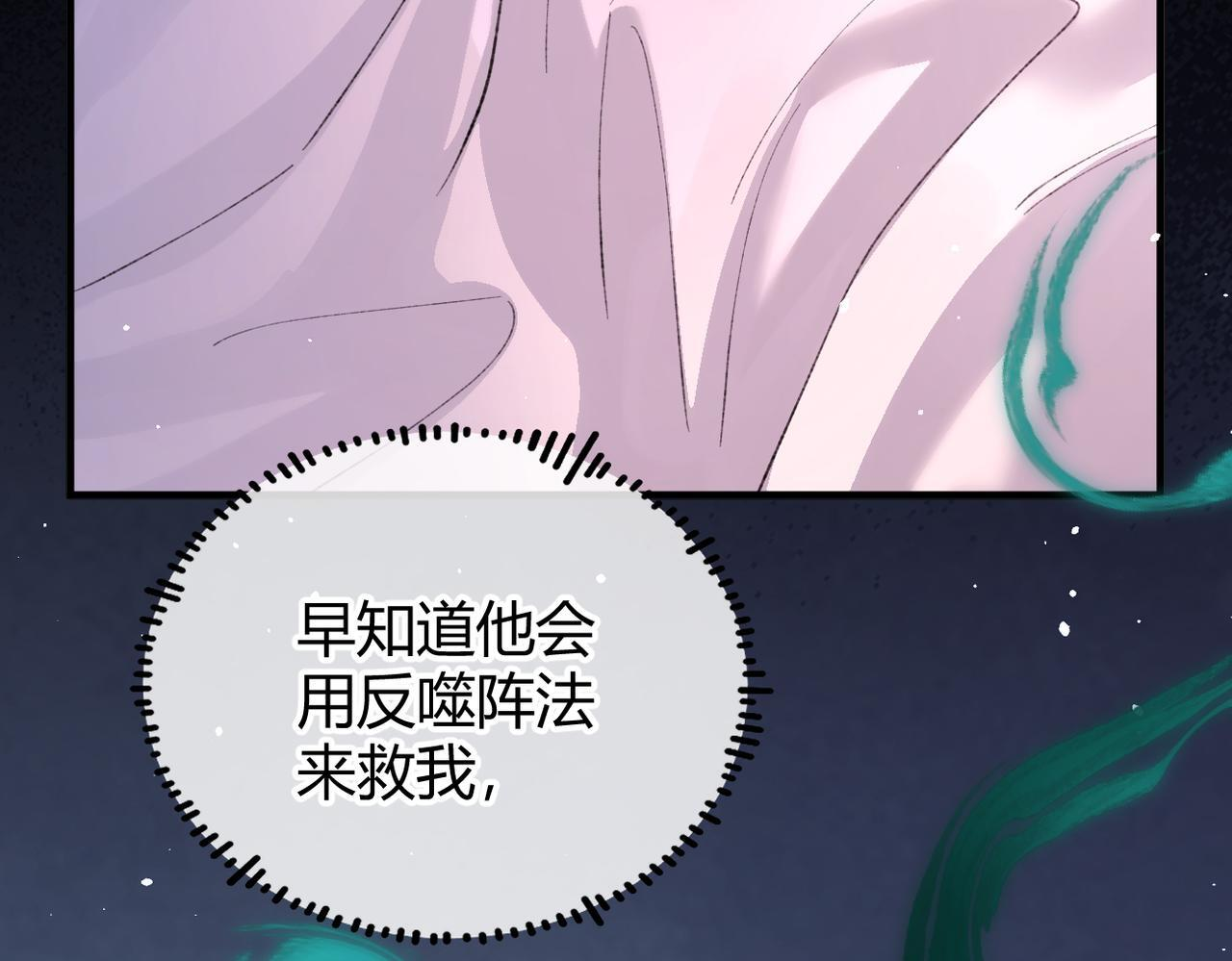 第33话 道心动摇 第64页