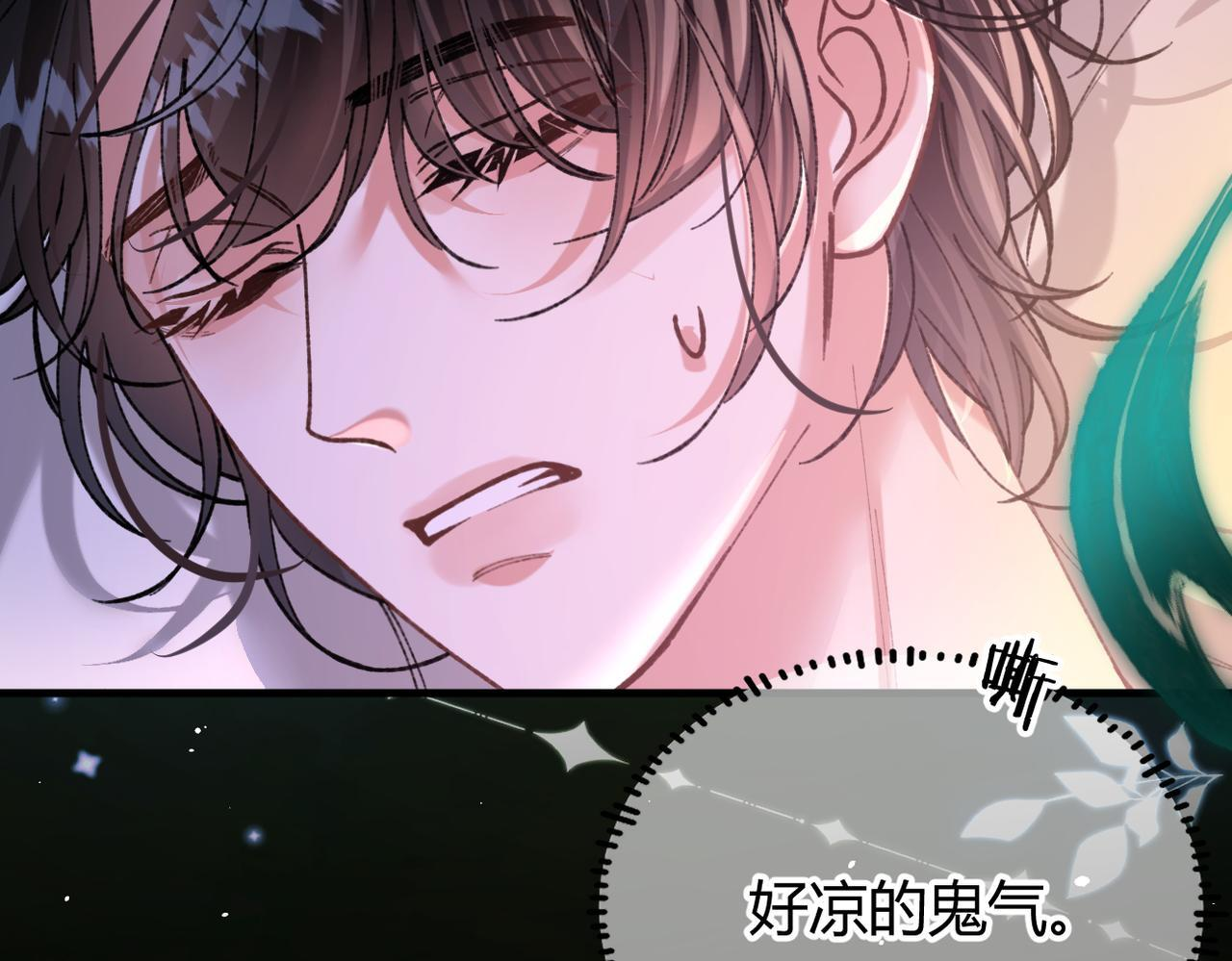 第33话 道心动摇 第69页