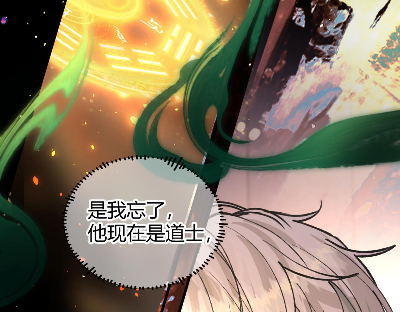 第33话 道心动摇 第73页