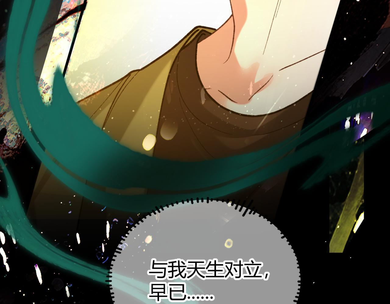 第33话 道心动摇 第75页