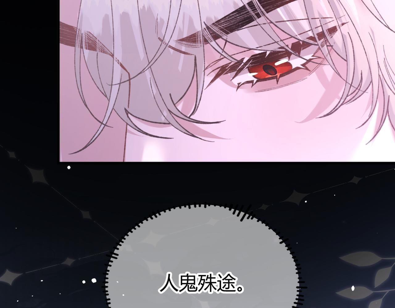 第33话 道心动摇 第79页