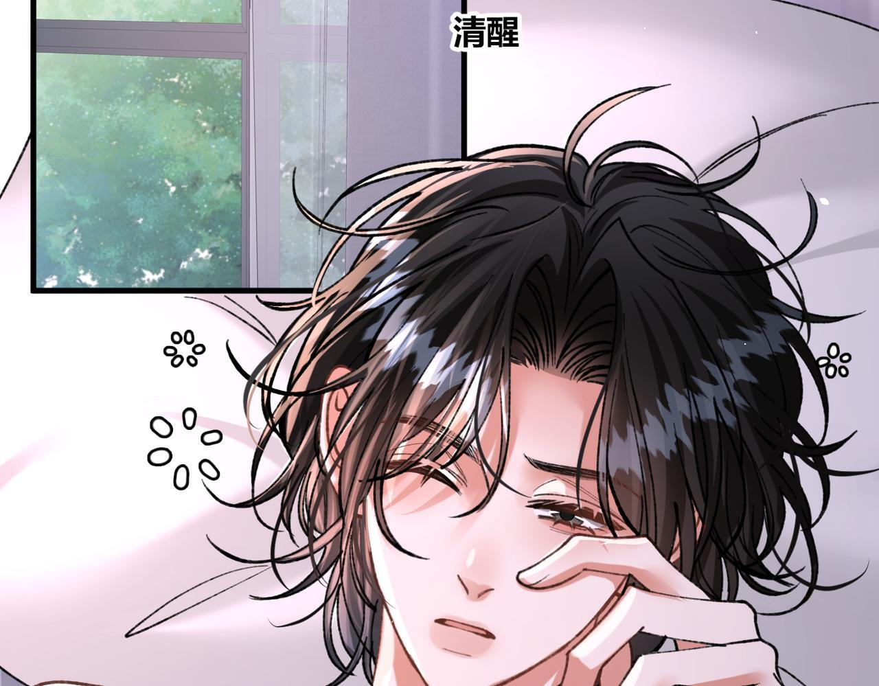 第33话 道心动摇 第86页