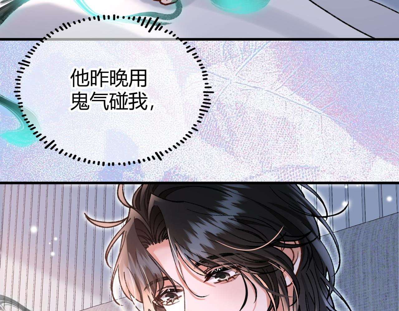 第33话 道心动摇 第94页