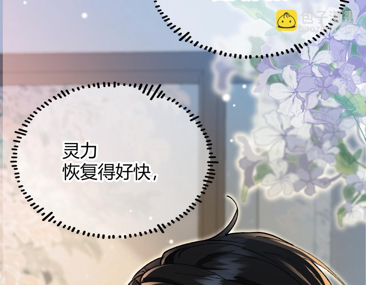 第33话 道心动摇 第96页