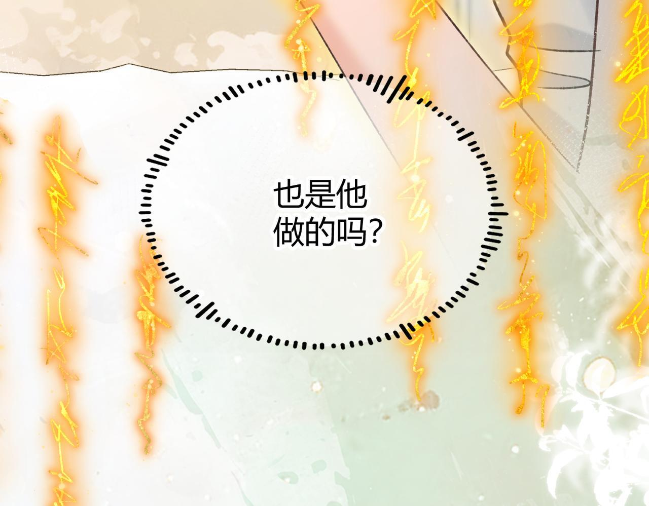 第33话 道心动摇 第99页