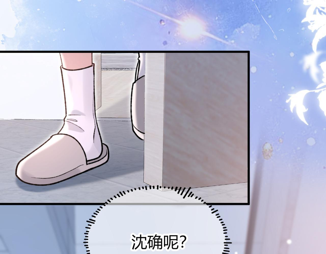 第33话 道心动摇 第101页