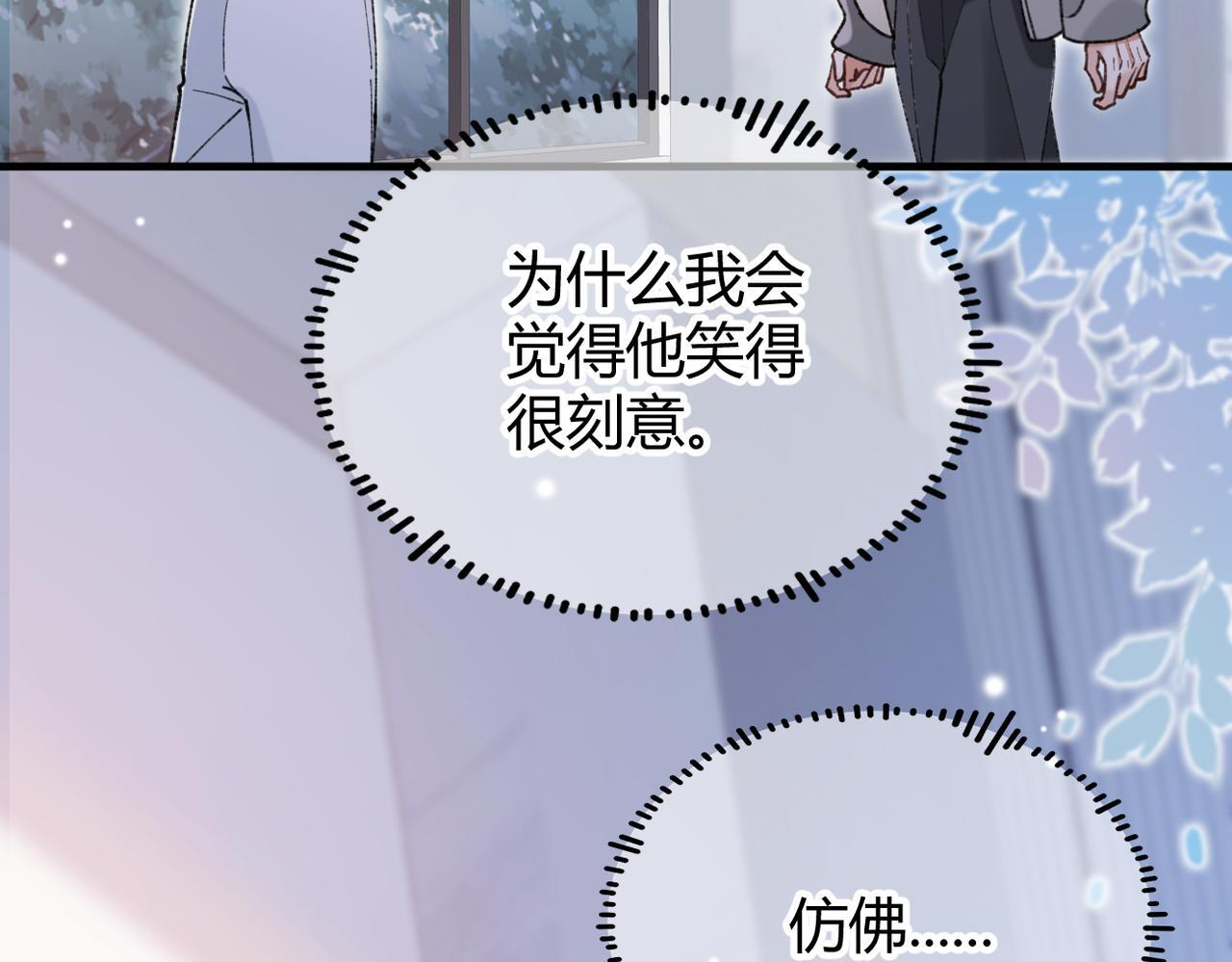 第33话 道心动摇 第112页