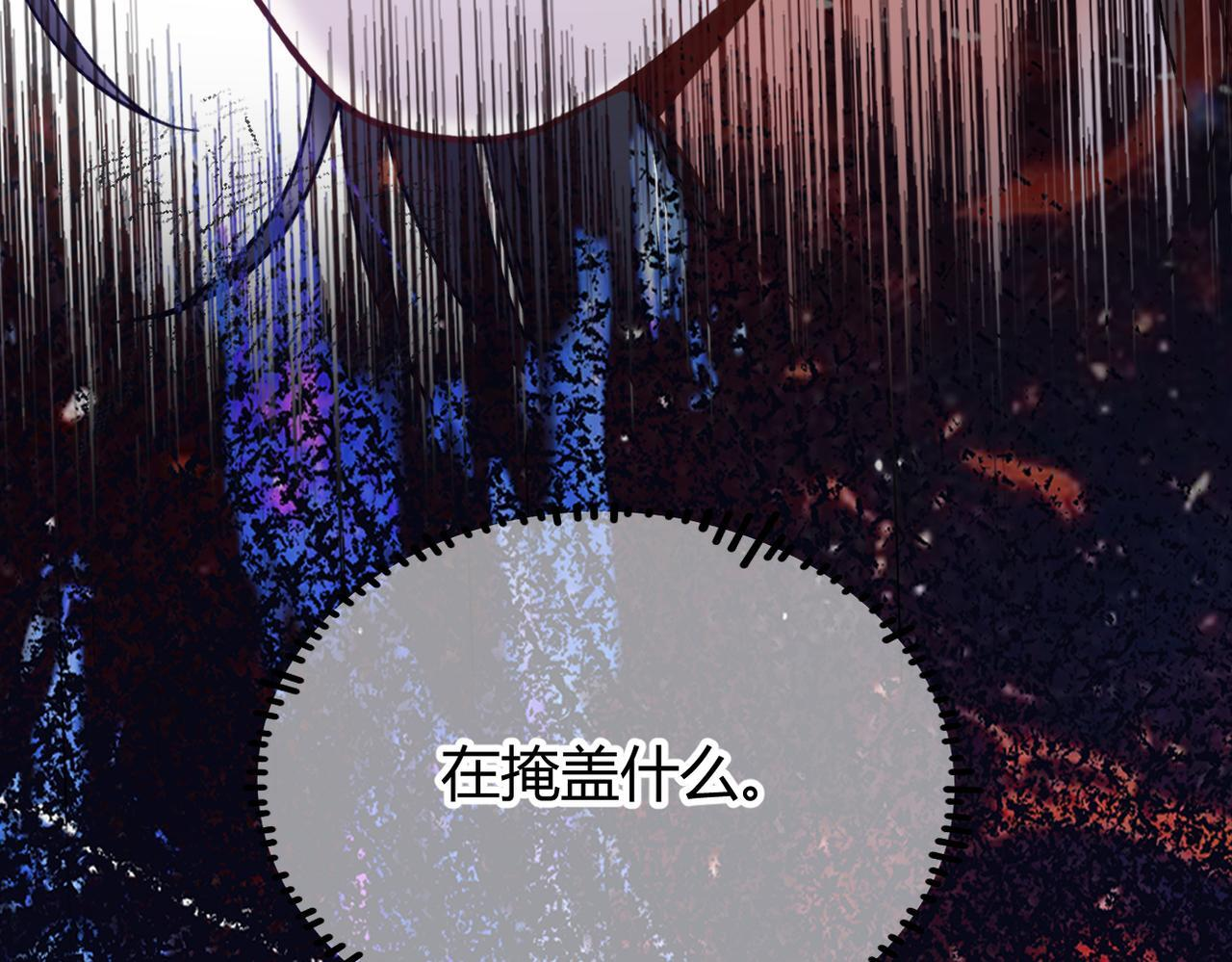 第33话 道心动摇 第118页