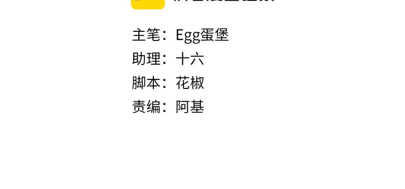 第34话 你逃不掉了 第4页