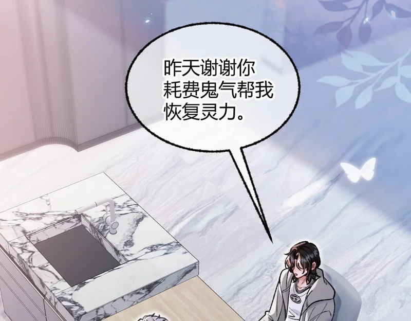第34话 你逃不掉了 第6页