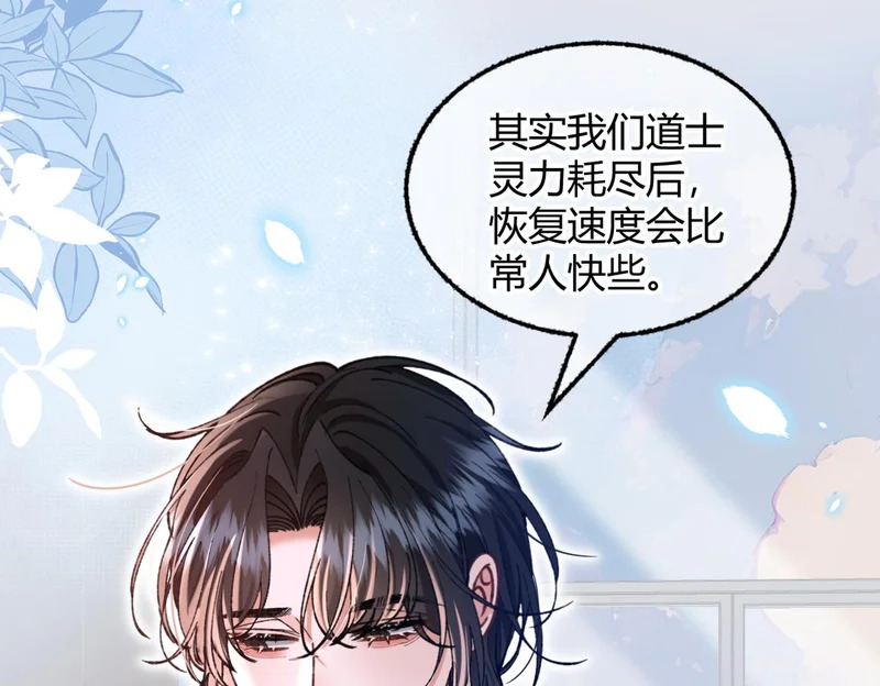 第34话 你逃不掉了 第8页