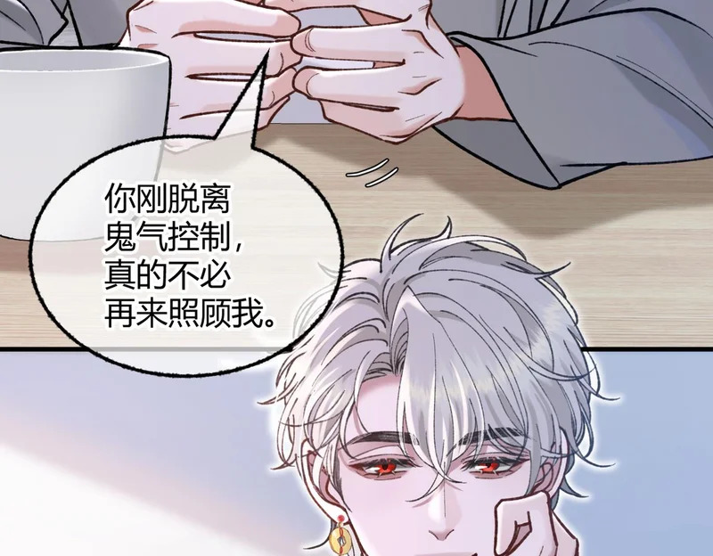 第34话 你逃不掉了 第10页