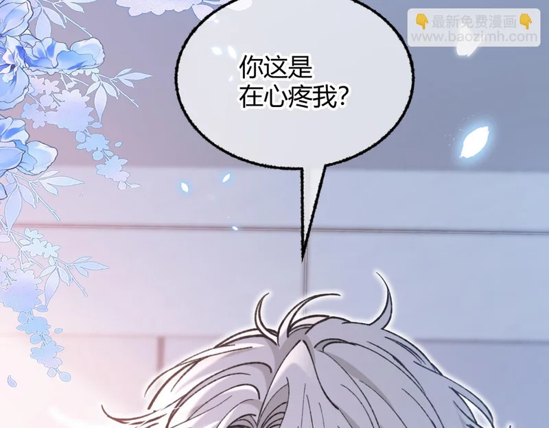 第34话 你逃不掉了 第12页
