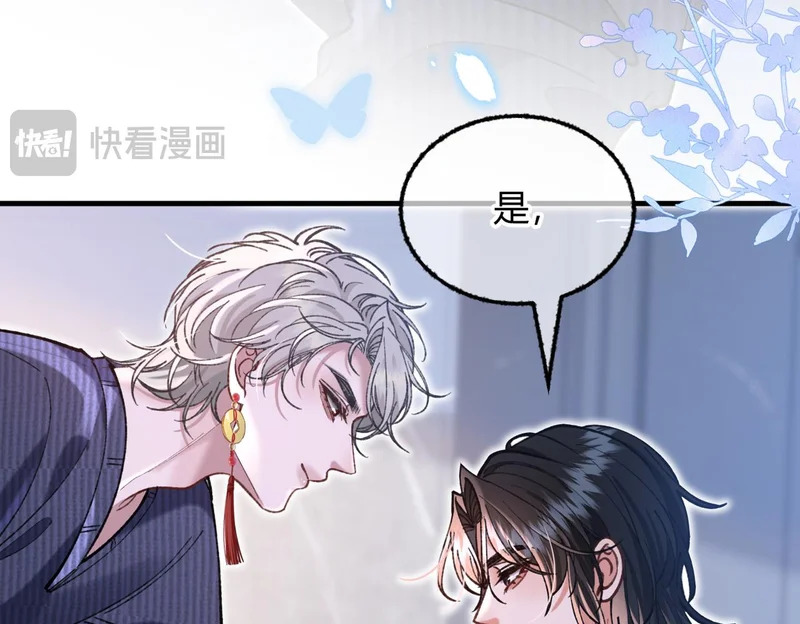 第34话 你逃不掉了 第15页
