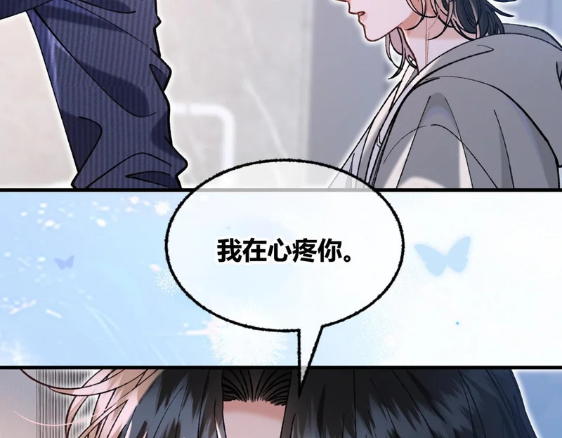 第34话 你逃不掉了 第16页