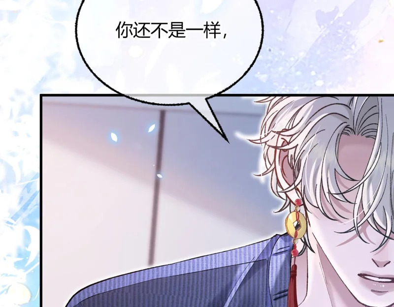 第34话 你逃不掉了 第21页