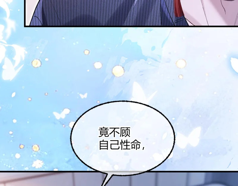 第34话 你逃不掉了 第22页