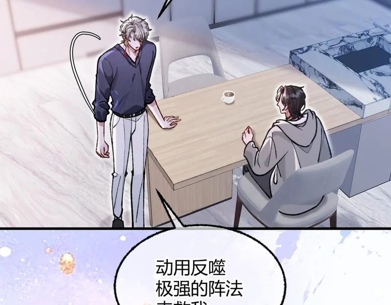 第34话 你逃不掉了 第23页