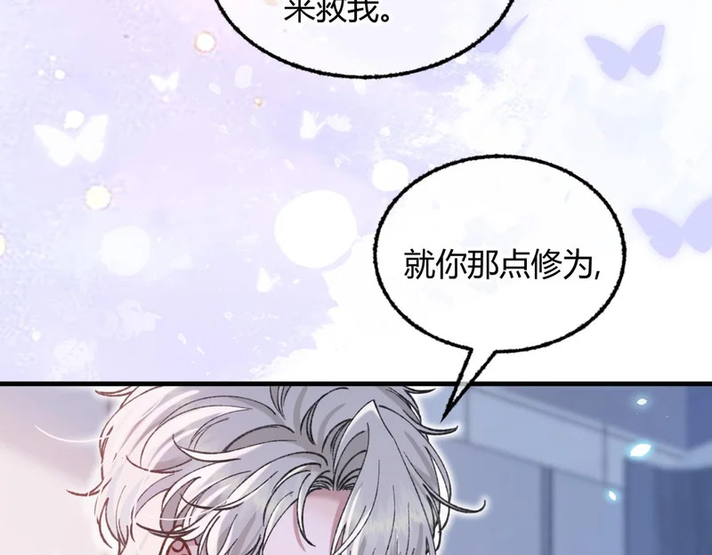 第34话 你逃不掉了 第24页