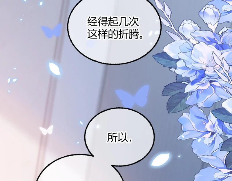 第34话 你逃不掉了 第26页