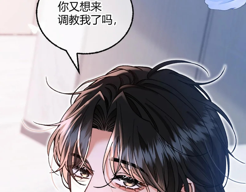 第34话 你逃不掉了 第27页