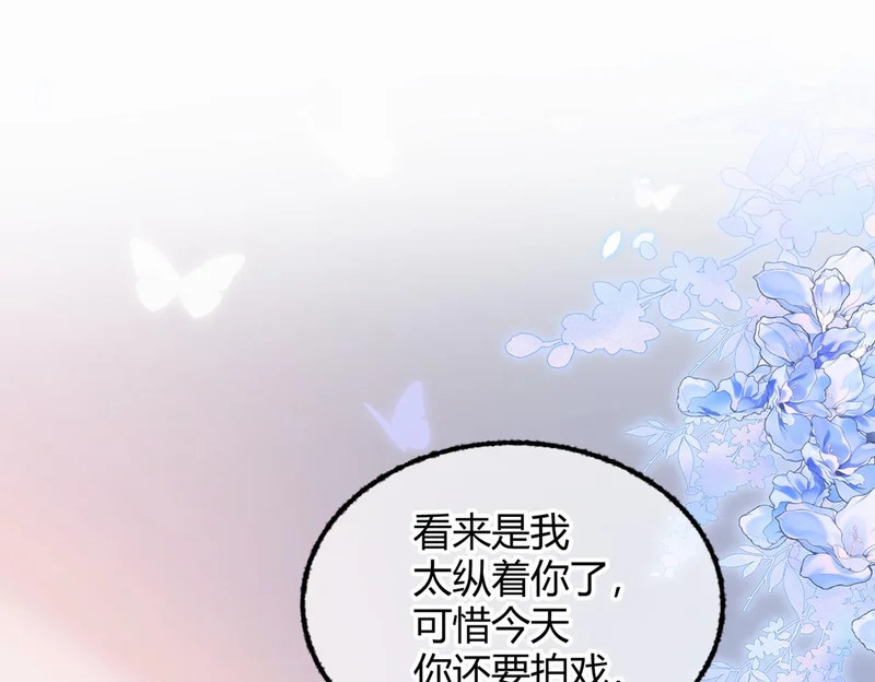 第34话 你逃不掉了 第32页