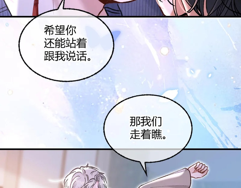 第34话 你逃不掉了 第36页