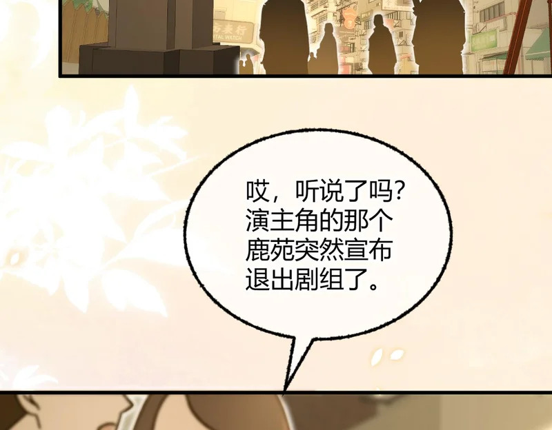 第34话 你逃不掉了 第44页