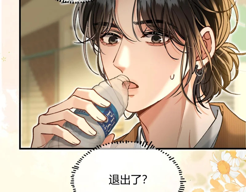 第34话 你逃不掉了 第47页