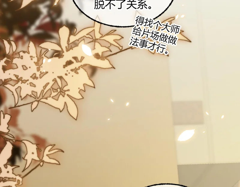 第34话 你逃不掉了 第51页