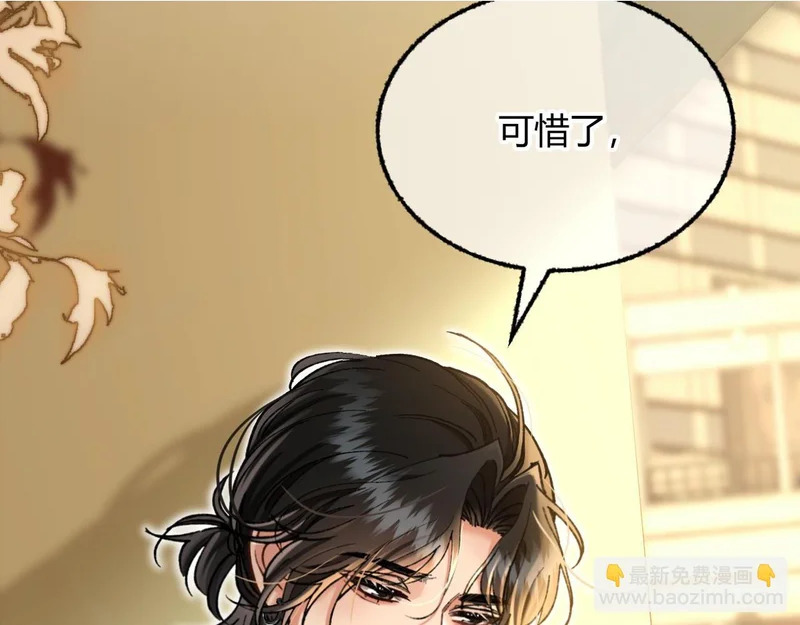 第34话 你逃不掉了 第52页