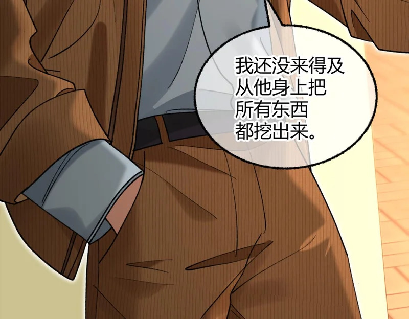 第34话 你逃不掉了 第54页