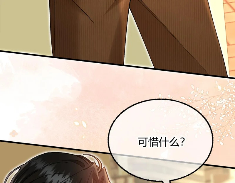 第34话 你逃不掉了 第55页