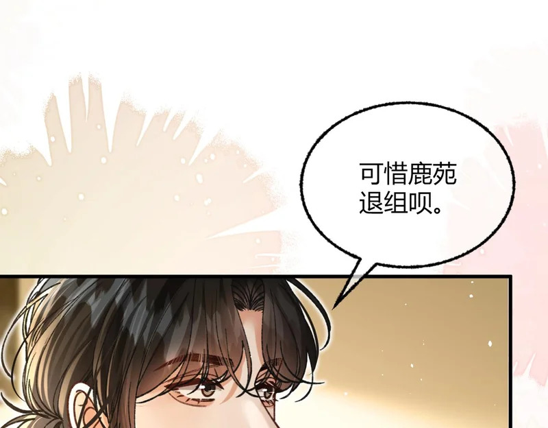 第34话 你逃不掉了 第58页