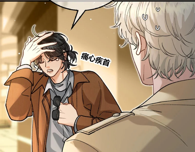 第34话 你逃不掉了 第63页