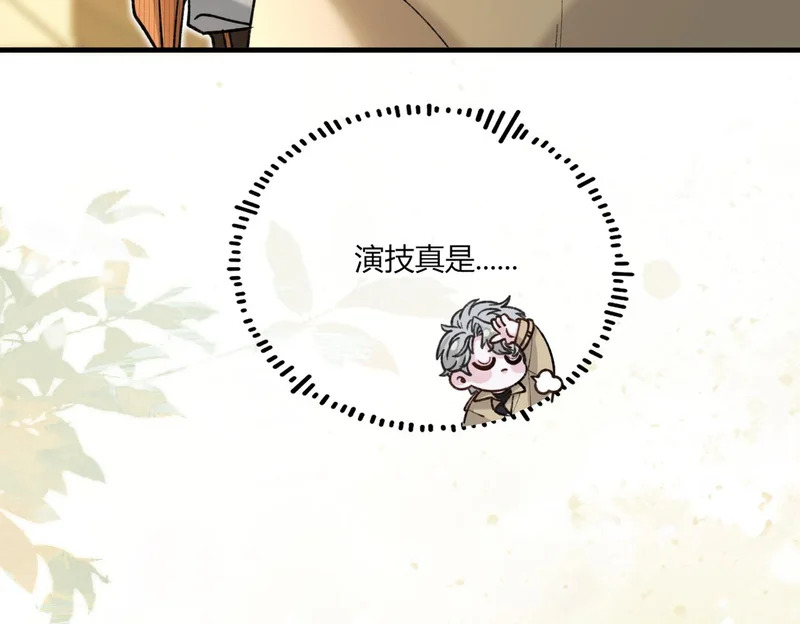 第34话 你逃不掉了 第64页