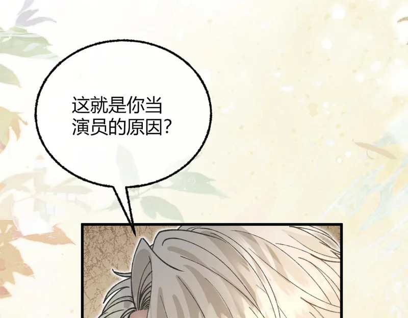 第34话 你逃不掉了 第65页